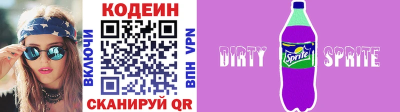 Кодеиновый сироп Lean Purple Drank  Купить  Конаково 
