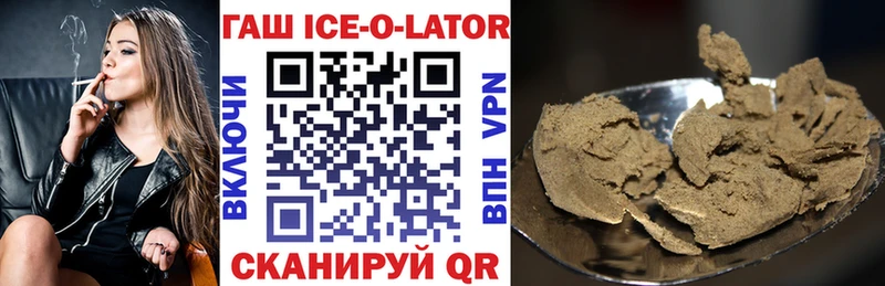 Гашиш Изолятор  Купить где  Конаково 