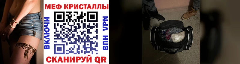 Меф кристаллы  Купить  Конаково 